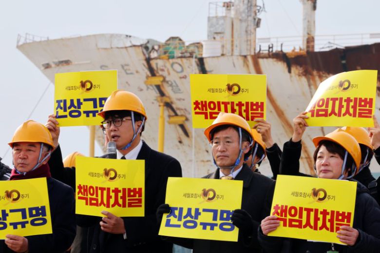 지난 1월 2일 세월호 선체가 거치된 전남 목포시 목포신항에서 4·16 세월호 참사 가족협의회·정의당 비상대책위윈회 관계자들이 참사 10주기를 앞두고 책임자 처벌을 촉구하는 기자회견을 하고 있다. 연합뉴스