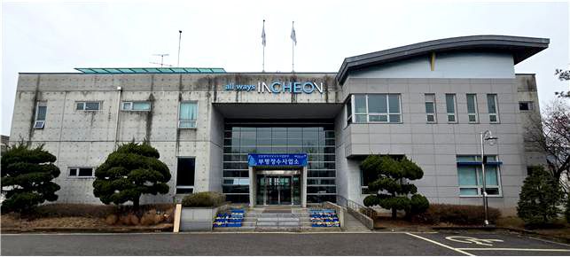 친환경 소독제인 차아염소산나트륨(차염)을 활용하는 소독설비를 도입한 부평정수장 전경. 인천시 상수도사업본부 제공.