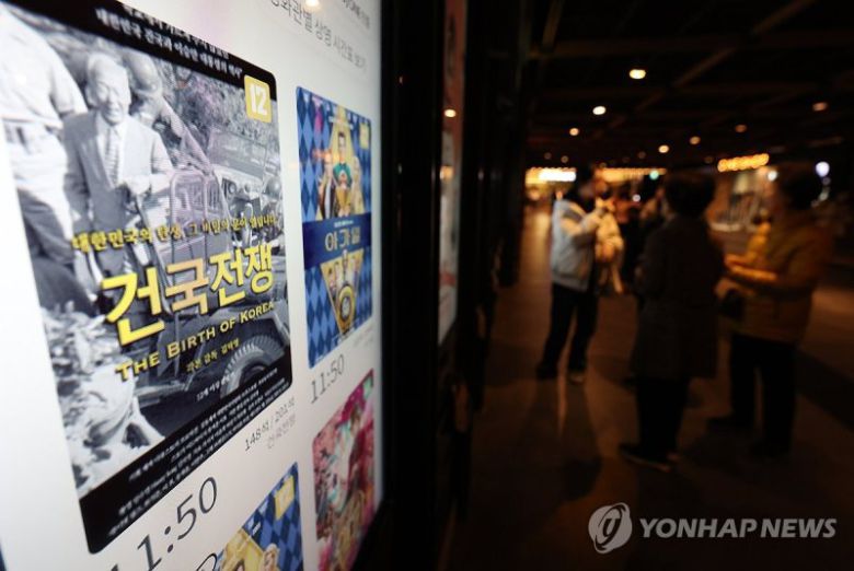 이승만 전 대통령 다룬 영화 '건국전쟁'…60만 관객 돌파 (서울=연합뉴스) 김성민 기자 = 이승만 전 대통령을 다룬 다큐멘터리 영화 '건국전쟁'이 관객 60만명을 돌파했다. 18일 영화진흥위원회 통합전산망에 따르면 '건국전쟁'은 전날까지 62만6천763명의 누적 관객을 기록했다. 사진은 이날 오전 서울 시내 한 영화관에 '건국전쟁' 포스터가 나오고 있다. 2024.2.18 ksm7976@yna.co.kr (끝)