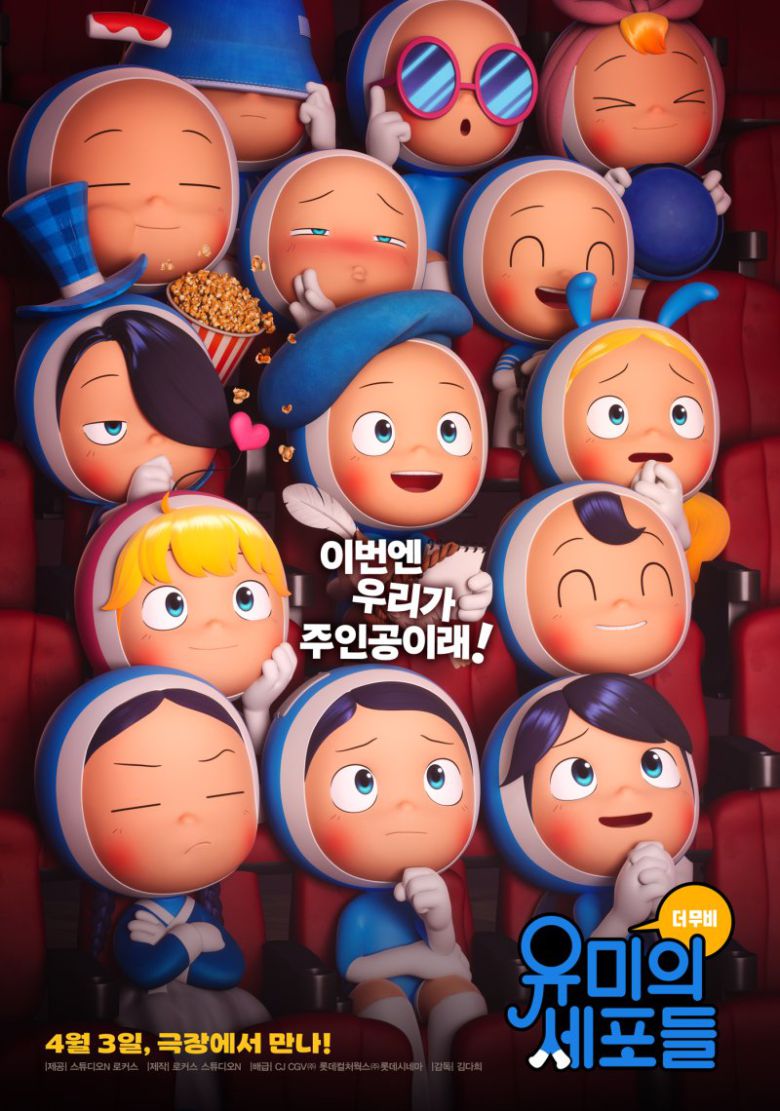 '유미의 세포들' 포스터 /사진=뉴스1