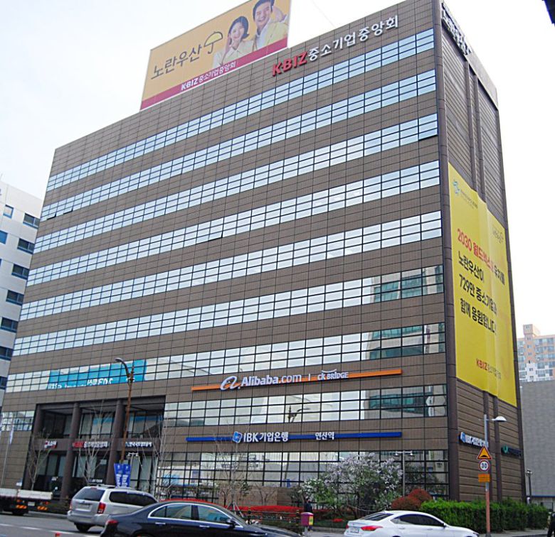 중소기업중앙회 부산회관. 뉴시스 제공