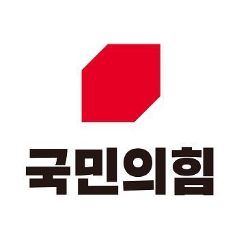 국민의힘 광주광역시당이 '5·18정신 헌법 전문 수록'을 총선 공약으로 확정했다. 광주시당 제공