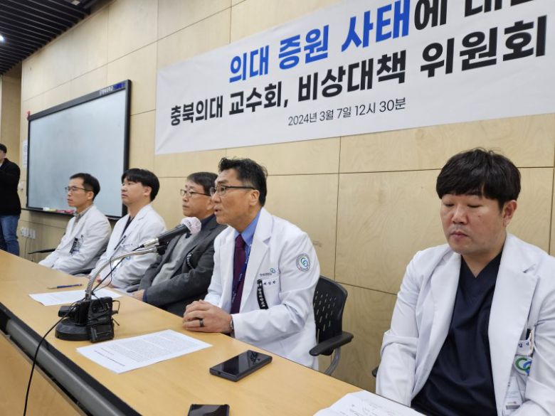 충북대학교 의과대학과 충북대학교병원 교수 160여명으로 구성된 비상대책위원회가 사직 전공의에 대한 정부의 사법처리 절차와 의대 정원 증원 계획에 반발해 기자회견을 열고 있다. 뉴시스
