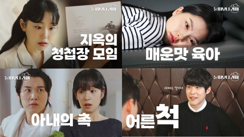 CJ온스타일이 CJ ENM 엔터테인먼트 부문과 합작한 유튜브 웹드라마 콘텐츠 '눈떠보니 라떼' 시즌1을 tvN 및 tvN Story 채널에 방송 편성한다. CJ온스타일 제공