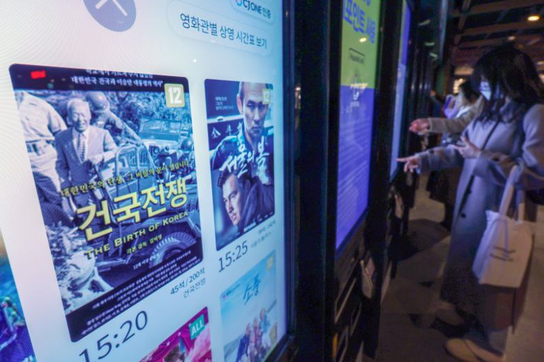 서울의 한 영화관 발권기 화면에 영화 '건국전쟁'의 상영시간과 잔여좌석이 안내되고 있다. 사진=뉴스1