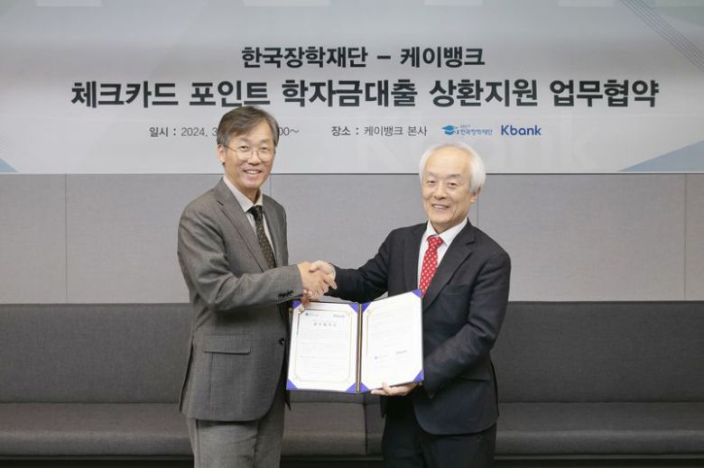 케이뱅크 최우형 은행장(왼쪽)과 한국장학재단 배병일 이사장이 25일(월) 케이뱅크 본사 회의실에서 업무협약식에 참석했다. 케이뱅크 제공