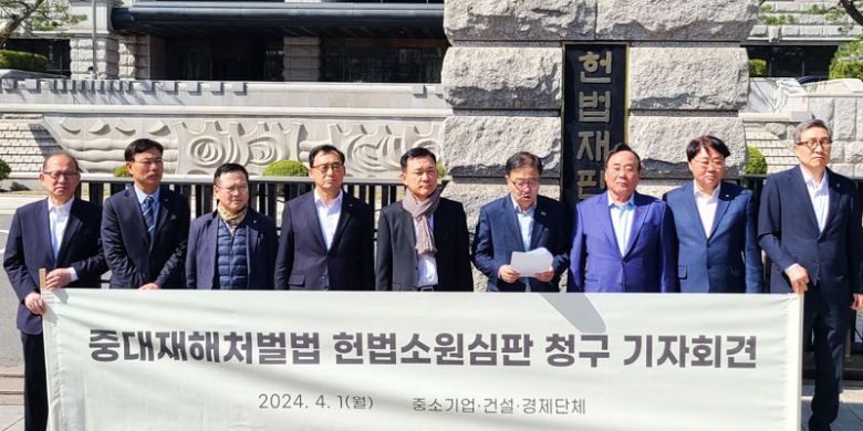 1일 서울 종로구 헌법재판소 정문에서 배현두 수협중앙회 부대표, 김태홍 한국경영혁신중소기업협회 상근부회장, 정윤모 중기중앙회 상근부회장, 배조웅 중기중앙회 수석부회장, 인성철 한국전기공사협회 회원부회장(왼쪽 네번째부터)이 기자회견을 하고 있다. 중소기업중앙회 제공