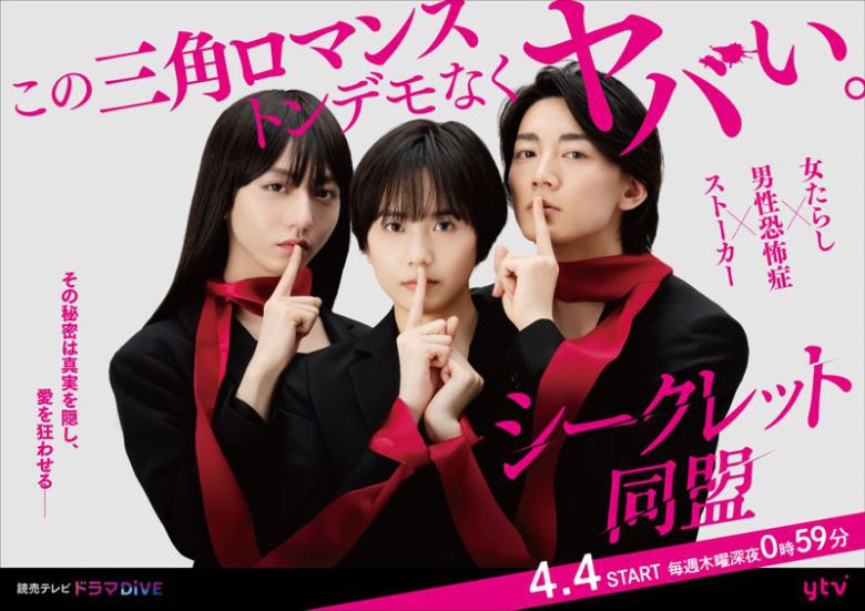 시크릿 동맹(키다리스튜디오 제공)