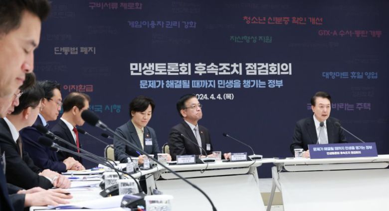 윤석열 대통령이 4일 서울 용산 대통령실 청사에서 열린 민생토론회 후속조치 2차 경제분야 점검회의에서 발언하고 있다. 뉴시스