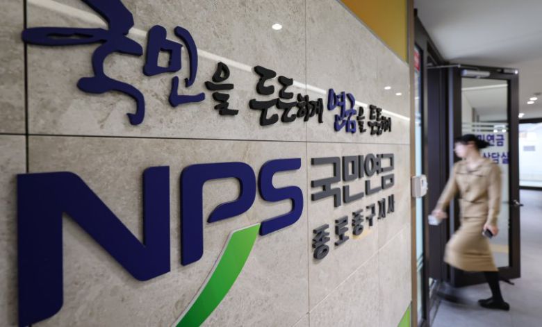 국민연금 자료사진.뉴스1