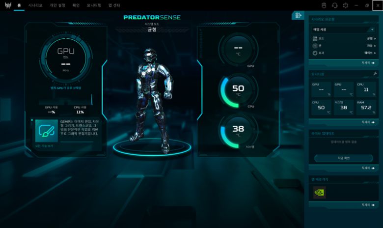 ‘프레데터센스 5.0’ 화면 캡처. 사진=구자윤 기자