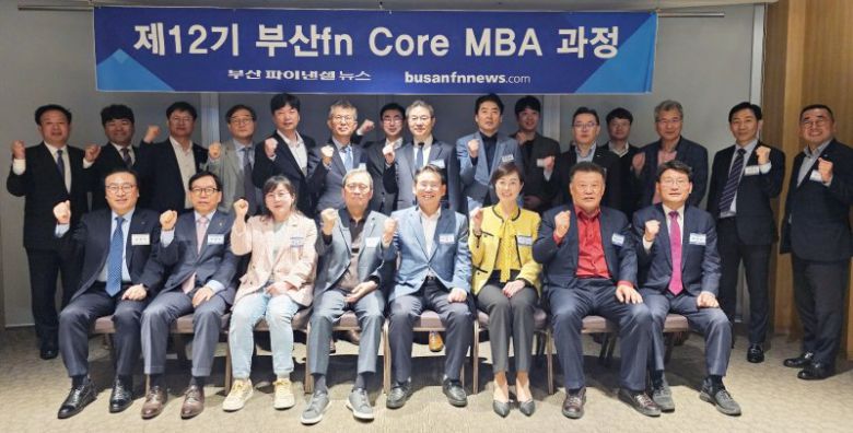 지난 16일 부산 초량동 아스티 호텔에서 열린 '제12기 부산fn Core MBA 과정 개강식'에 참석한 전재호 파이낸셜뉴스미디어그룹 회장(앞줄 왼쪽 네번째), 박사익 부산상공회의소 부회장 겸 ㈜경부공영 회장(앞줄 왼쪽 일곱번째), 최기의 한국주택금융공사 감사(앞줄 왼쪽 두번째)와 수강생 등 행사 참석자들이 기념촬영을 하고 있다. 사진＝변옥환 기자