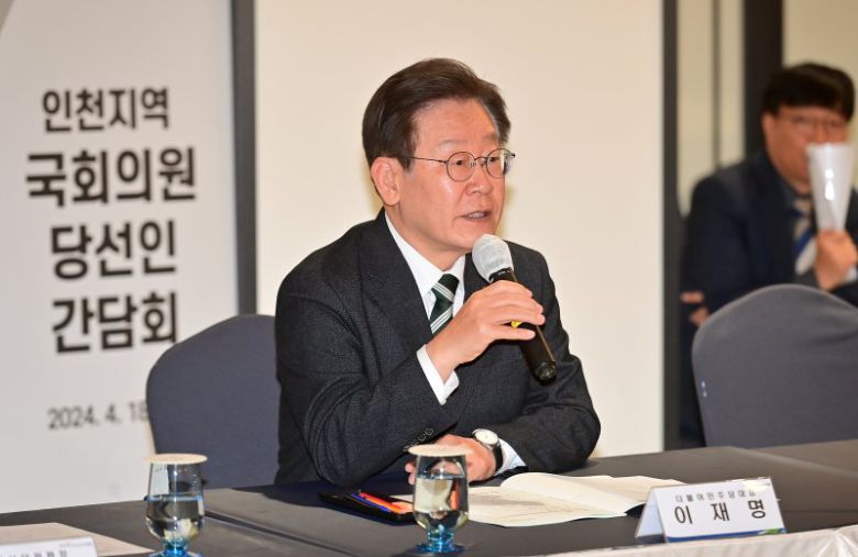 더불어민주당 이재명 대표가 18일 오전 제22대 인천지역 더불어민주당 국회의원 당선인 당정 간담회에서 인사말을 하고 있다. 연합뉴스