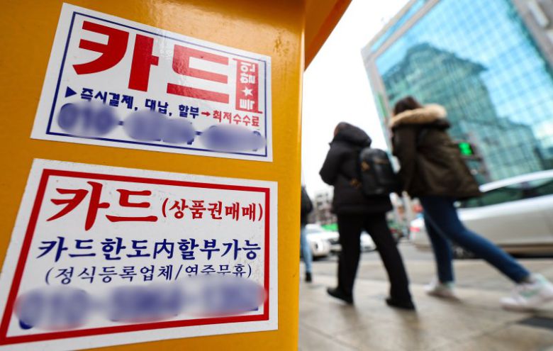 오랜 고금리와 경기악화로 신용카드 리볼빙 잔액이 역대 최고치를 기록했다. 뉴스1화상