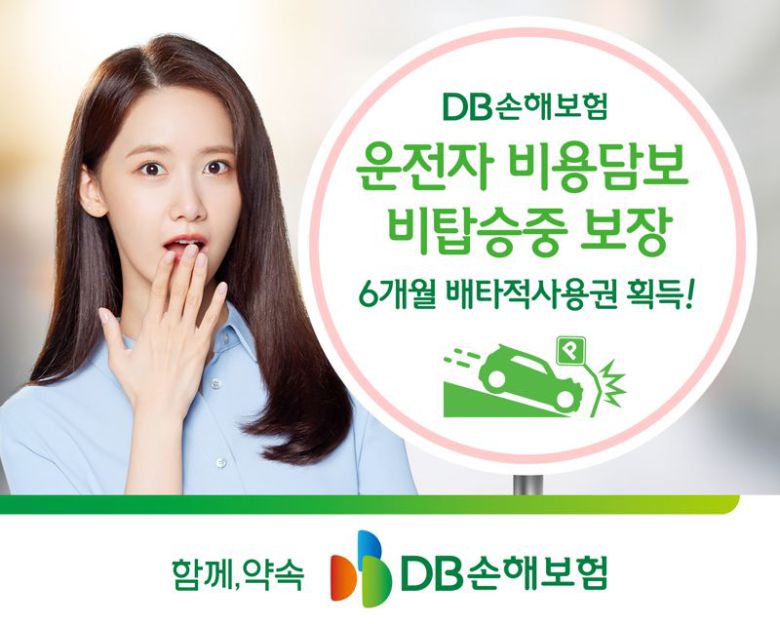 DB손해보험이 지난 4월 출시한 ‘운전자 비용담보 비탑승중 보장’에 대해 6개월의 배타적 사용권을 획득했다고 9일 밝혔다. DB손해보험 제공