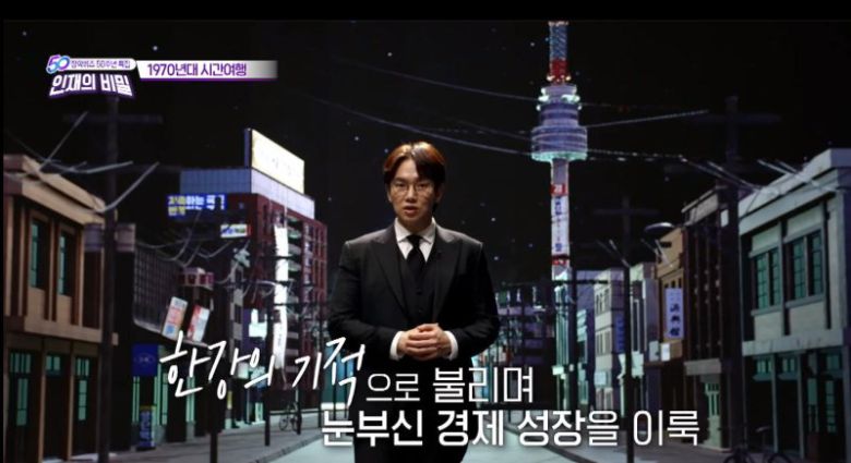 SKT 팀스튜디오에서 촬영한 EBS '장학퀴즈 50주년 특집'. 이 특집에서는 장학퀴즈가 처음 시작된 1970년대 서울을 구현했다. 유튜브 캡처