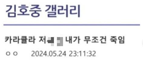 유튜브 채널 ‘카라큘라 미디어’ 캡처