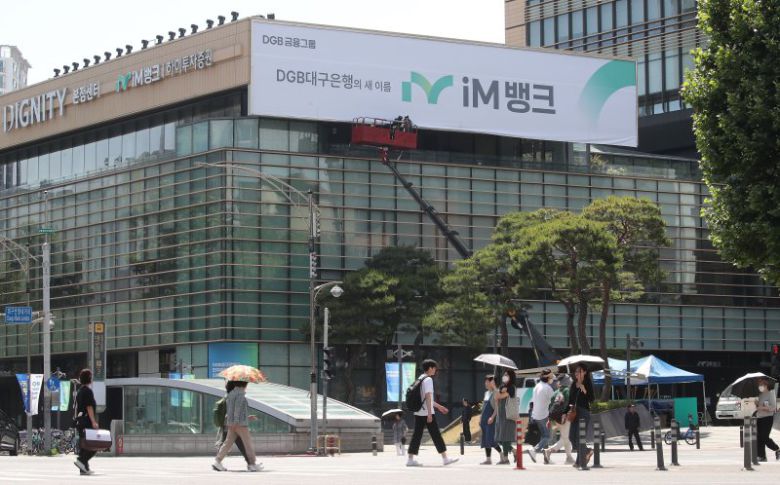 DGB대구은행이 'iM뱅크'로 사명을 변경하고 재출범한 5일 오전 대구 수성구 본점 외벽에 시중은행 전환 'iM뱅크'를 알리는 현수막이 설치되고 있다. 사진=뉴스1
