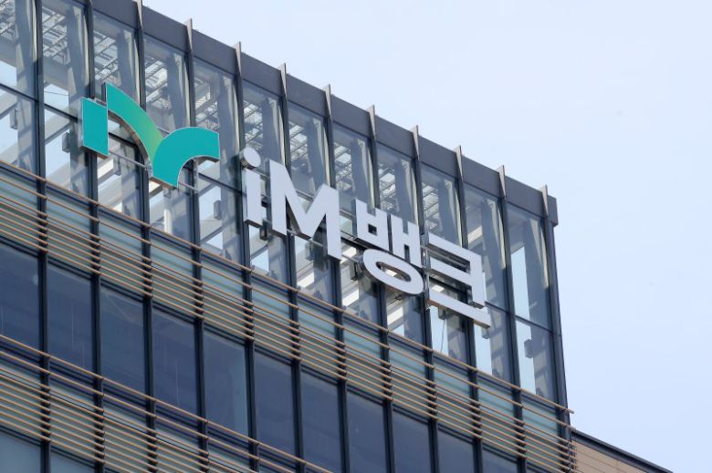 DGB대구은행이 'iM뱅크'로 사명을 변경하고 재출범한 5일 오전 대구 수성구 본점 외벽에 시중은행 전환 'iM뱅크'를 알리는 간판이 설치돼 있다./사진=뉴스1