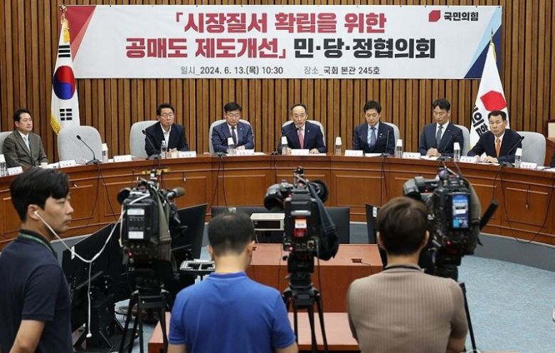 국민의힘 추경호 원내대표가 13일 국회에서 열린 '시장질서 확립을 위한 공매도 제도개선 민-당-정 협의회'에서 발언을 하고 있다. 연합뉴스