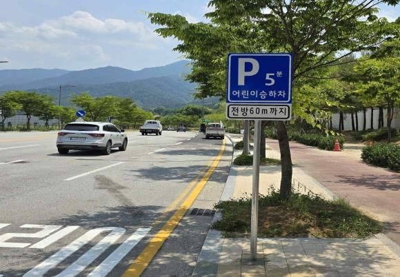 원주시가 버들초등학교 앞 교통난을 해소하기 위해 최근 혁신로에 어린이승하차구역을 조성했다. 원주시 제공