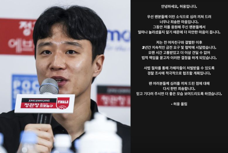 허웅이 본인의 사회관계망서비스(SNS)를 통해 심경을 밝혔다. / 사진 = 뉴시스