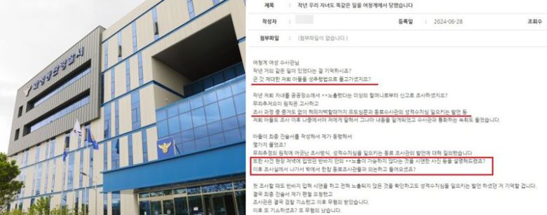 화성 동탄경찰서