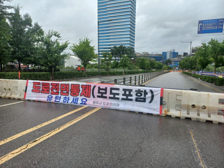 지난 17일 집중오후로 반곡동 소재 뒷골교 보강토 옹벽 법면부가 유실된 가운데 버들초교 사거리~건강보험공단 교차로 구간이 이달 31일까지 교통이 통제된다. 원주시 제공