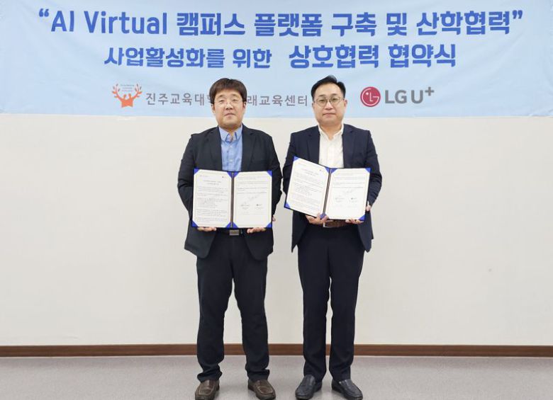 최근 경상남도 진주시 LG유플러스 충무공 국사에서 열린 협약식에서 김경민 LG유플러스 동부기업고객담당(오른쪽)과 박보경 진주교대 미래교육센터장이 기념 촬영을 하고 있다. LG유플러스 제공