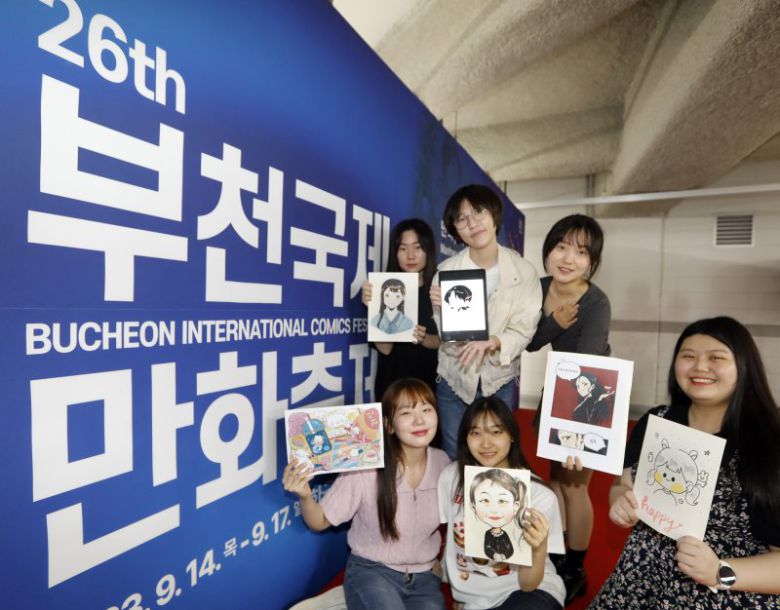 제26회 부천국제만화축제. 연합뉴스