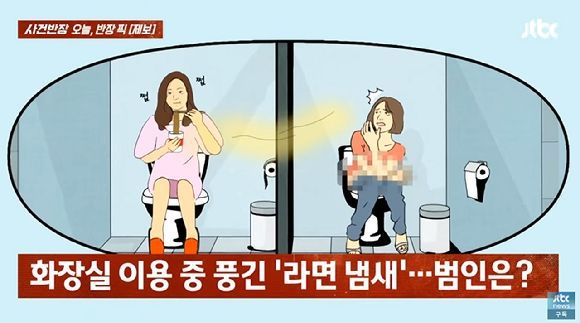 탕비실에 있는 공용 간식을 숨겨두고 먹거나, 화장실에서 몰래 먹는 직장 동료 때문에 고민이라는 사연이 전해졌다. 사진=유튜브 채널 'JTBC News'