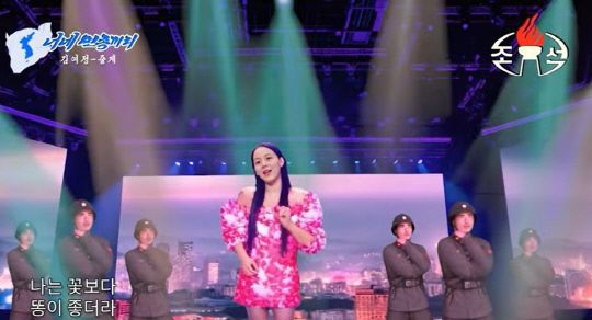 김여정 북한 노동당 부부장이 한국 노래에 맞춰 춤을 추는 영상.화성인 릴도지 유튜브 캡처