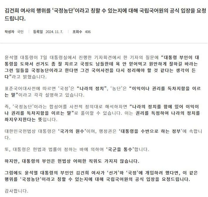 [사진출처=국립국어원]