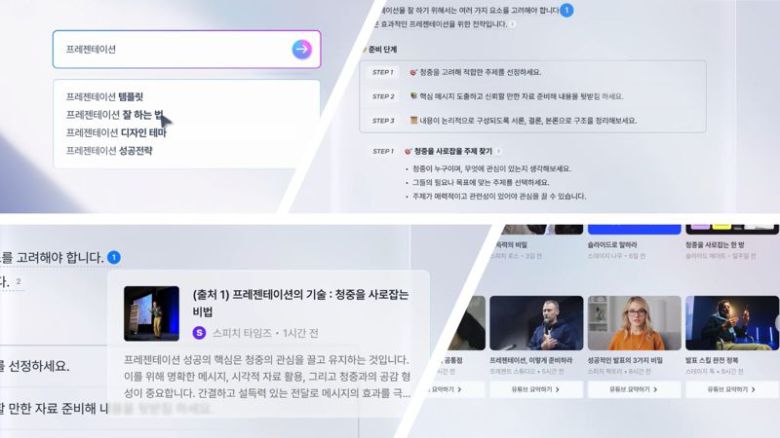 이스트소프트가 AI 검색 엔진 서비스 출시를 알리기 위한 티저 영상을 공개했다. 이스트소프트 제공