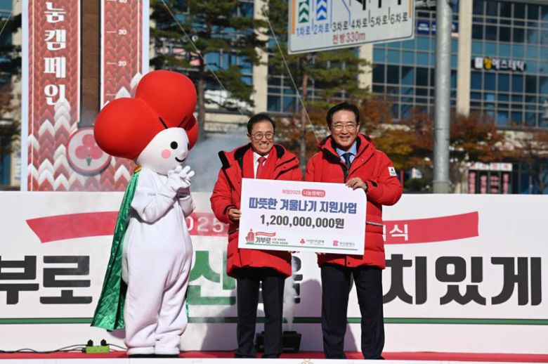 김광회 부산시 미래혁신부시장과 이수태 부산사랑의열매 회장(왼쪽부터)이 월동 난방비 전달 후 포즈를 취하고 있다. 부산사랑의열매 제공