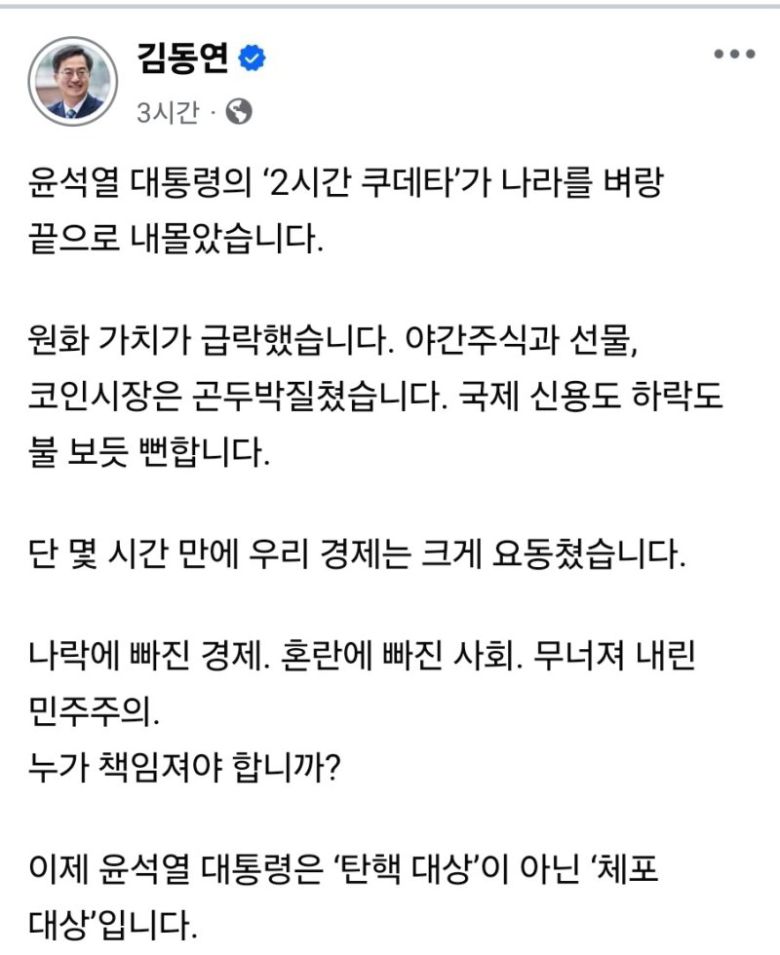 김동연 경기도지사 SNS 캡처. 뉴스1