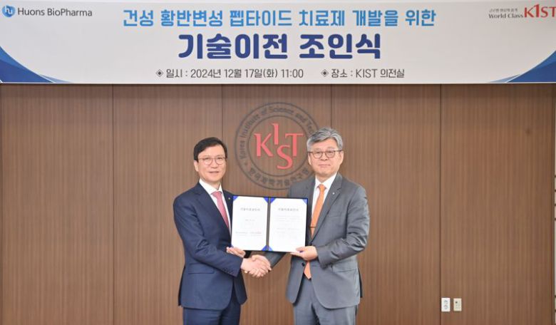 오상록 KIST 원장(오른쪽)과 윤성태 휴온스바이오파마 회장이 지난 17일 서울 성북구 KIST 본원에서 기술이전 조인식을 마치고 기념촬영을 하고 있다. KIST 제공