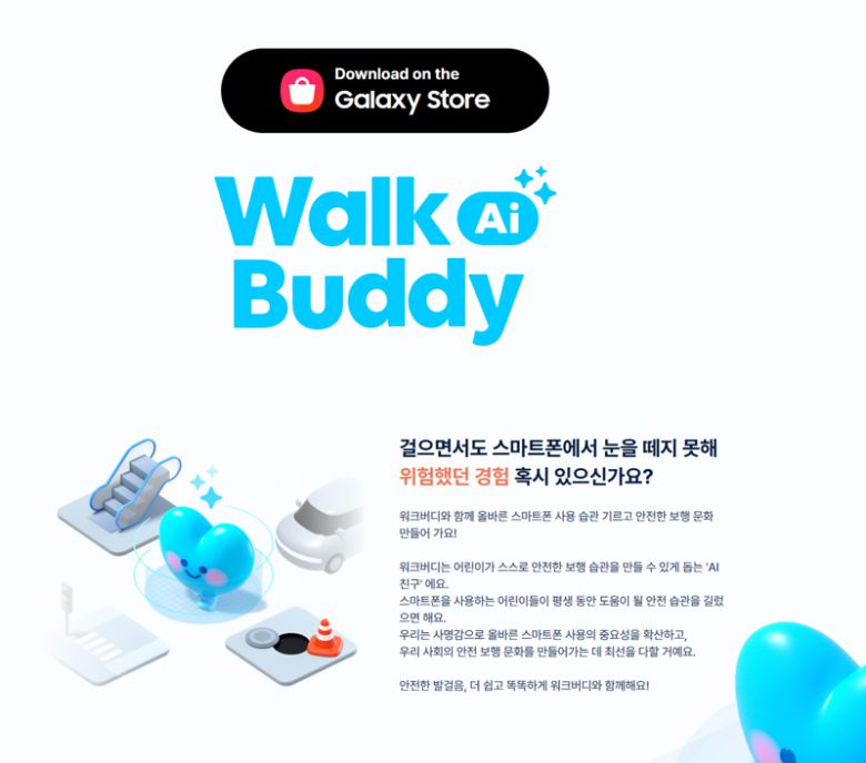 갤럭시스토어 홈페이지 갈무리