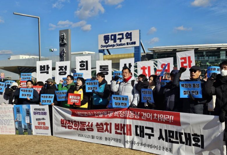 범야권 시민단체 등으로 구성된 '박정희우상화사업반대범시민운동본부'가 23일 오후 동구 신천동 박정희 광장에서 '박정희 동상 설치 반대 대구 시민대회'를 열고 '박정희 동상' 철거를 촉구하고 있다. 뉴스1                                    홍준표 대구시장을 비롯한 내빈들이 23일 오후 동구 박정희 광장에서 열린 '박정희 대통령 동상 제막식'에 참석해 동상을 제막한 뒤 기념촬영을 하고 있다. 뉴스1