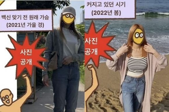 출처=네이버 웹툰 '어느 날 갑자기 가슴이 커짐' 갈무리