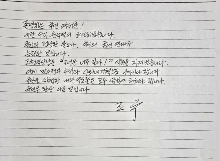 /사진=황현선 페이스북 갈무리