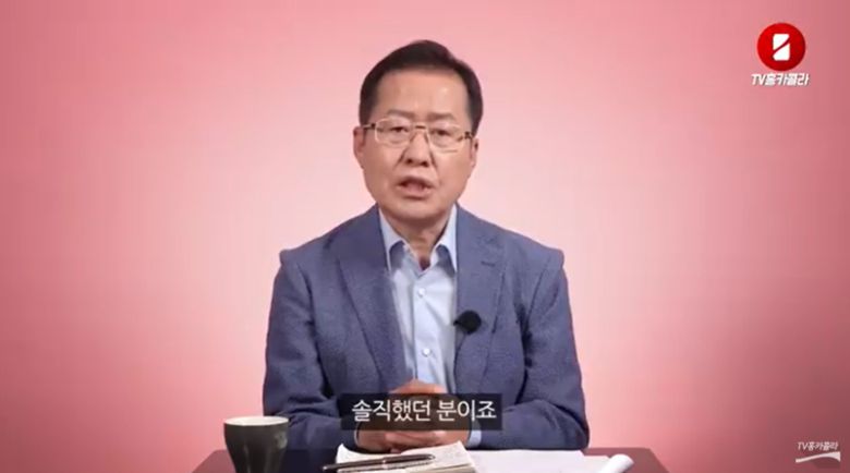 노무현 전 대통령 10주기였던 지난 2019년 홍준표 대구시장은 자신의 유튜브 채널에 노 전 대통령을 떠올리는 영상을 올렸다. /사진=유튜브 TV홍카콜라 캡처
