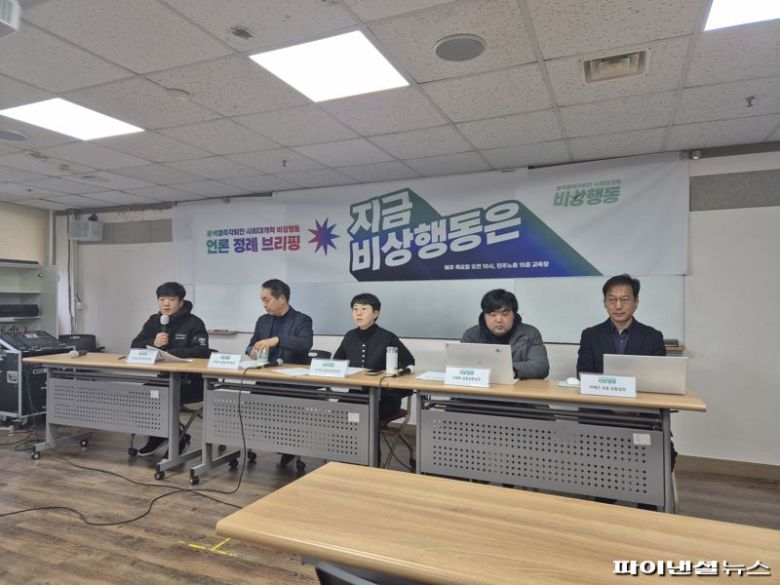 16일 오전 서울 중구 민주노총회관에서 '윤석열 즉각 퇴진·사회대개혁 비상행동'(비상행동)이 첫 정례 기자회견을 하고 있다. 사진=김동규 기자