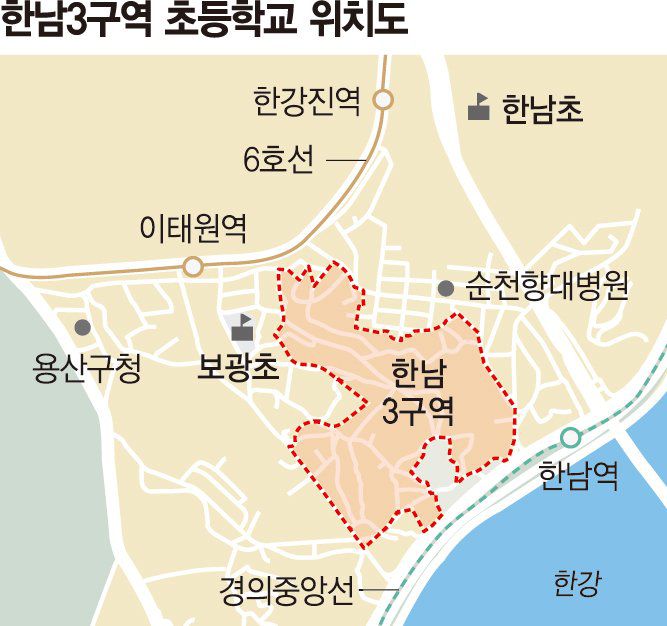 한남3구역 재건축 사업지와 인근 보광초등학교·한남초등학교 위치도 카카오맵 화면 갈무리
