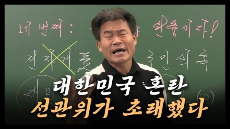 /사진=전한길 유튜브