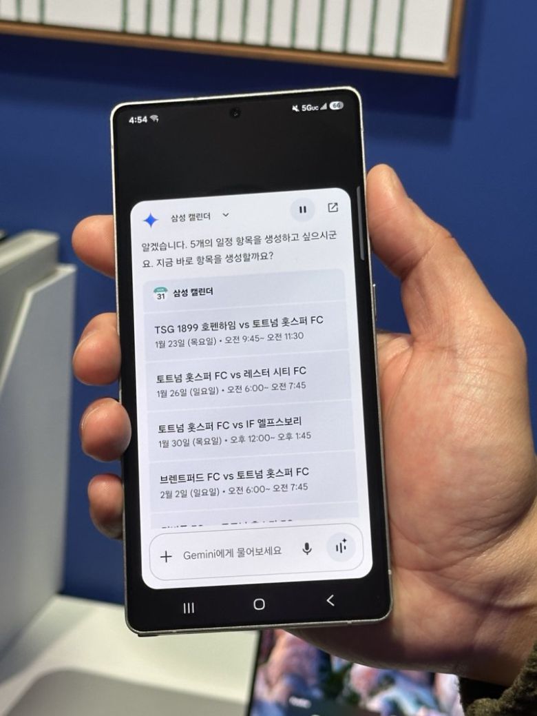 갤럭시S25 시리즈의 인공지능(AI) 에이전트가 수초만에 영국 프로축구 프리미어리그 토트넘의 경기 일정을 찾은 후 캘린더에 저장하고 있다. 사진=홍창기 기자