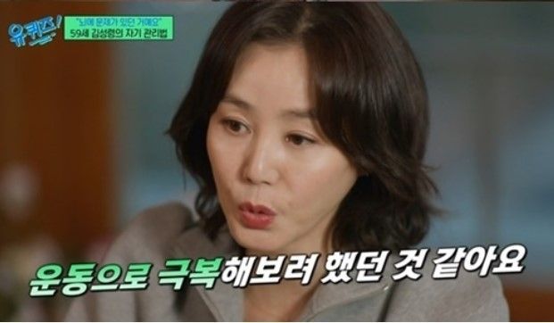 배우 김성령이 10년 넘게 앓은 발성장애를 고백했다. 사진='유퀴즈 온 더 블럭' 방송 갈무리