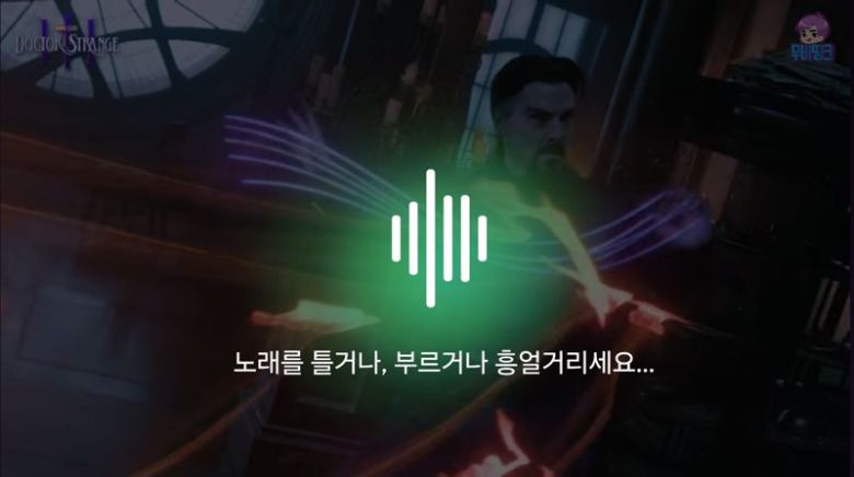 '서클 투 서치' 기능으로 '닥터 스트레인지: 대혼돈의 멀티버스'에서 나오는 음악을 검색하는 모습. 사진=구자윤 기자