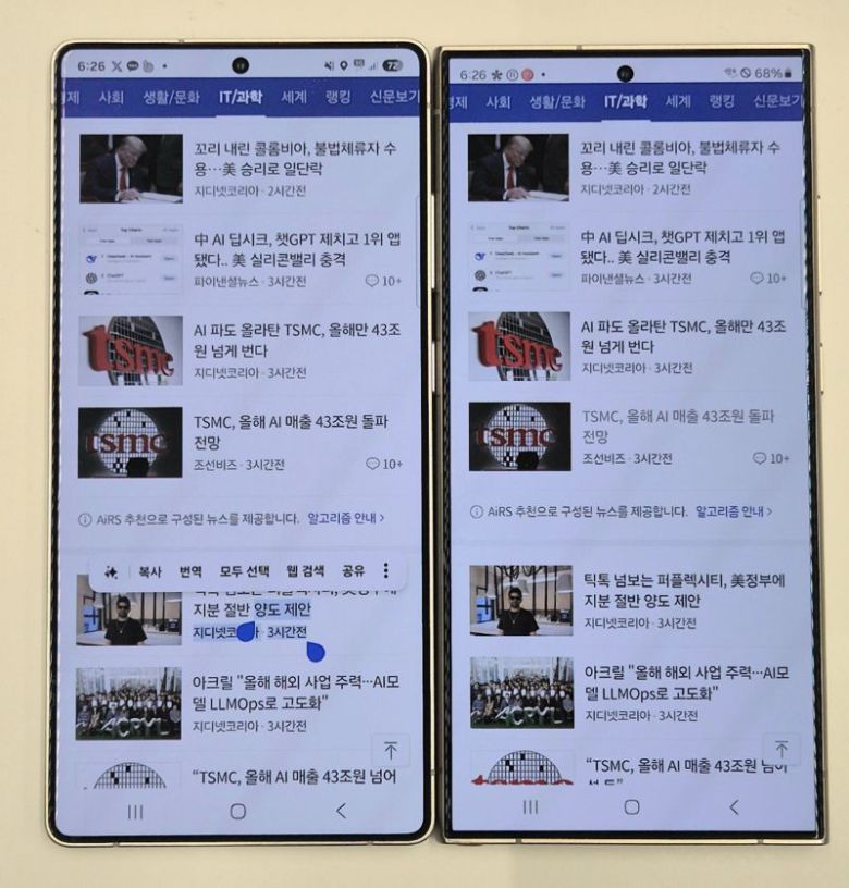 갤럭시 S25 울트라(왼쪽)와 갤럭시 S24 울트라. 사진=구자윤 기자