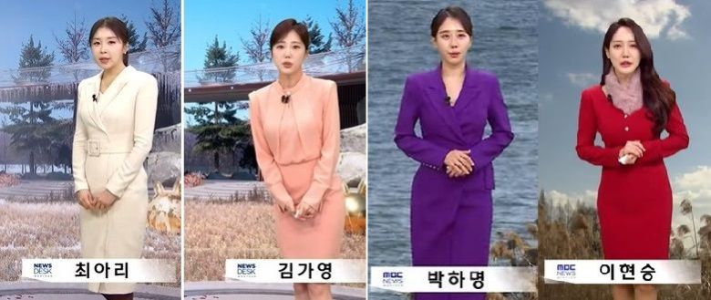 고 오요안나의 직장 내 괴롭힘 가해자로 지목된 MBC기상캐스터들. 출처=‘MBC 뉴스’ ,